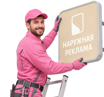 Вас интересует Изготовление световых вывесок для магазина под ключ в Сестрорецке? задайте вопрос